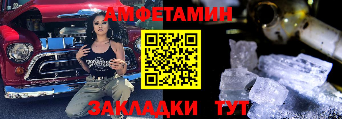Янаул  АМФ  Вход с VPN  Amphetamine 98% 