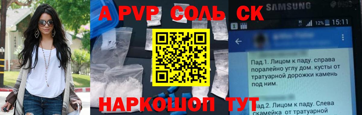 Alpha-PVP кристаллы Янаул