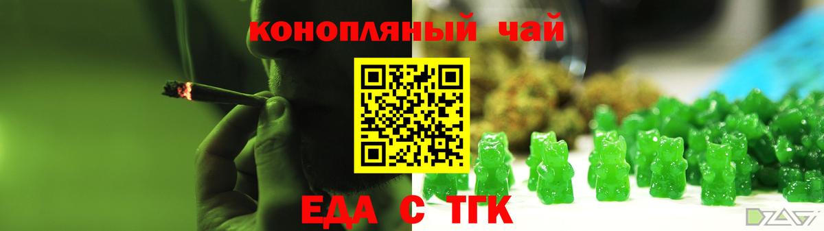 Canna-Cookies конопля  Вход с VPN  Янаул 