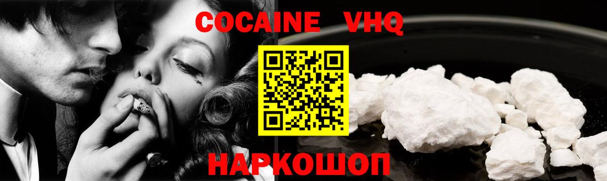 Cocaine  Кокаин 99%  Вход с VPN  Янаул  магазин продажи наркотиков  Кокаин 97% 