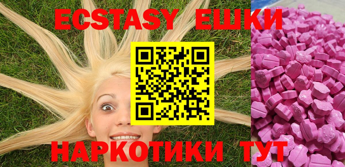 ЭКСТАЗИ 280мг Янаул