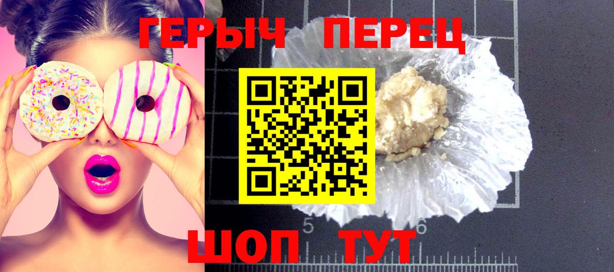 ГЕРОИН хмурый  Вход с VPN  Янаул 