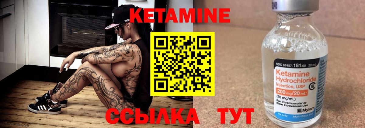 КЕТАМИН VHQ  Вход с VPN  КЕТАМИН ketamine  Янаул 