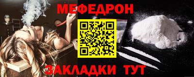 меф VHQ Кумертау