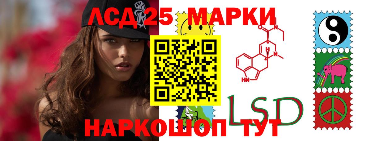 Янаул  Лсд 25 экстази кислота  ЛСД экстази  Вход с VPN  ЛСД экстази ecstasy 