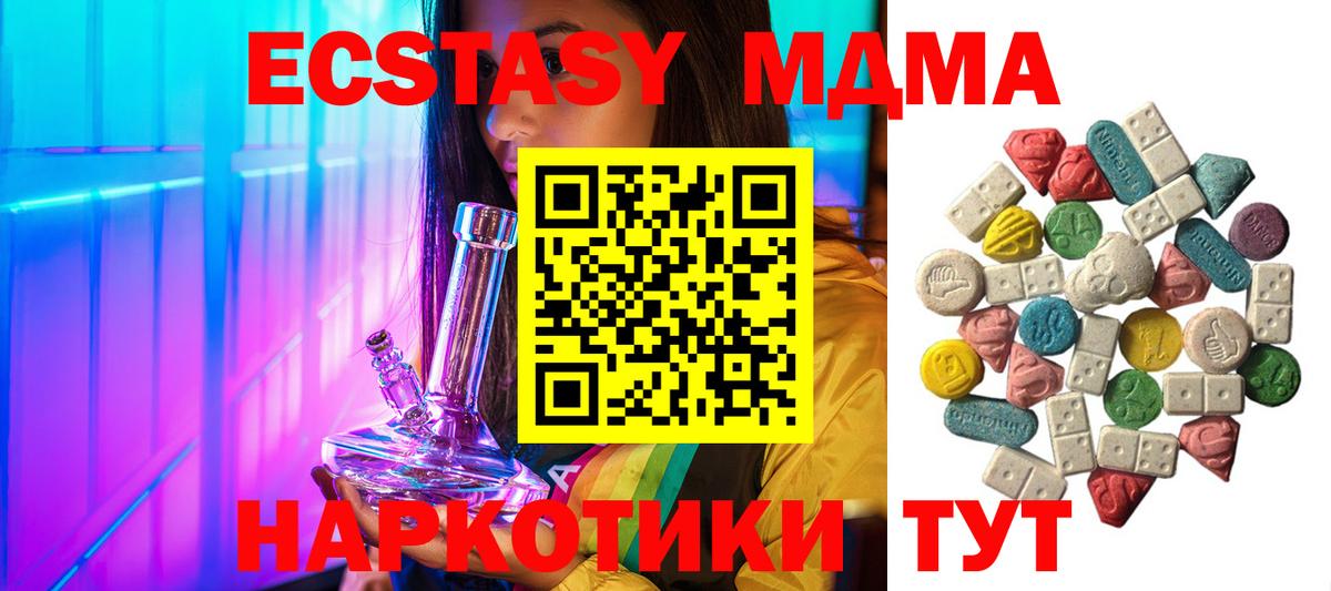 Янаул  MDMA crystal  Вход с VPN  MDMA crystal 