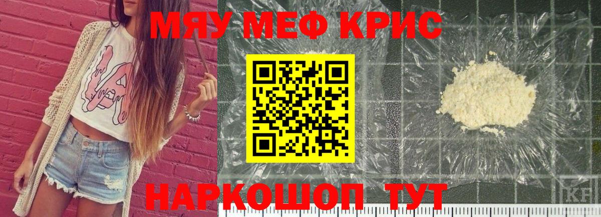 МЕФ 4 MMC  Меф  Янаул  МЕФ mephedrone  Вход с VPN 