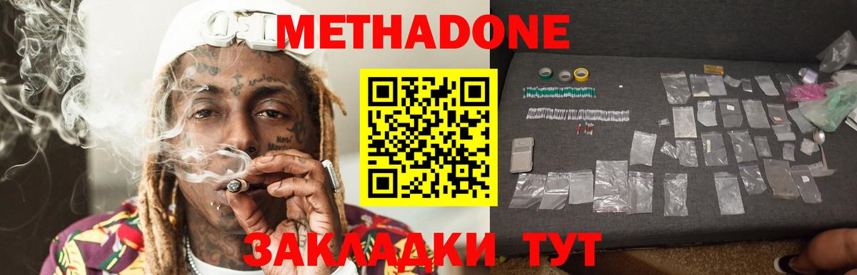 МЕТАДОН белоснежный    рабочий сайт  Янаул  Вход с VPN  Метадон белоснежный 