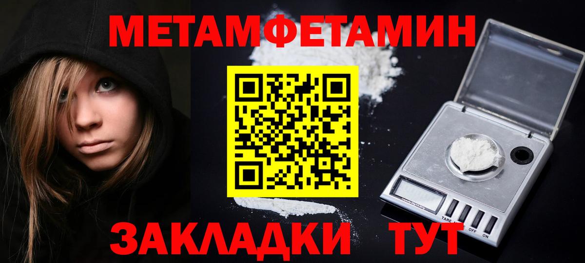 Метамфетамин кристалл  Вход с VPN  Янаул 