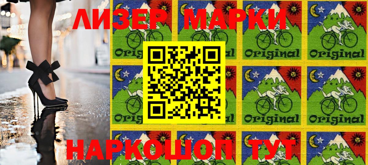 Наркотические марки 1500мкг Янаул