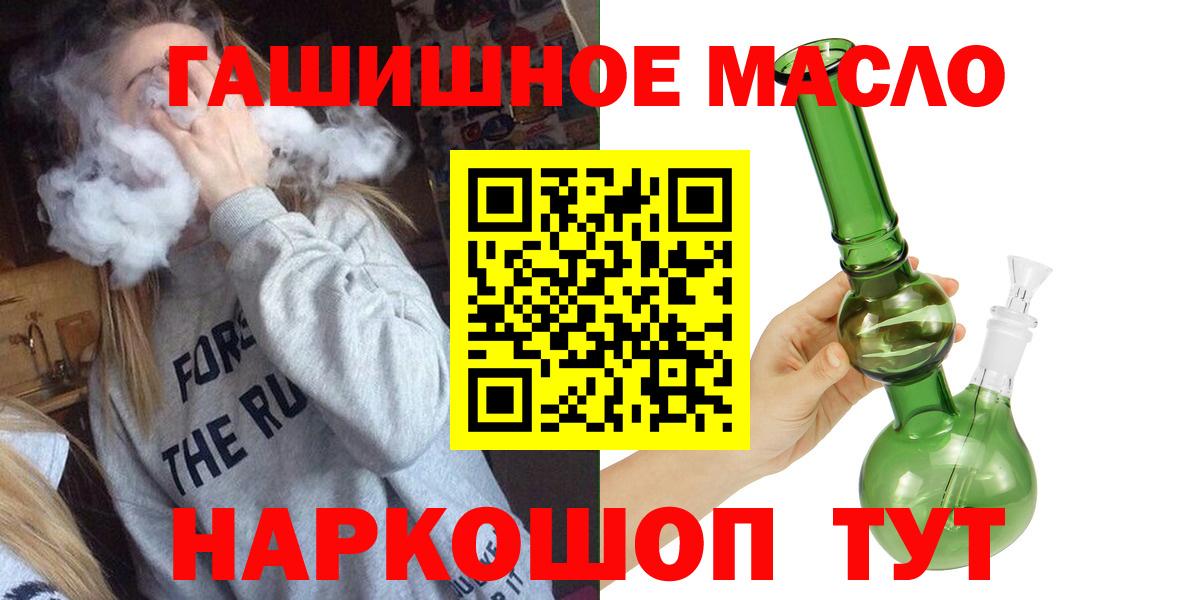 ТГК жижа  Вход с VPN  Янаул  даркнет сайт  Дистиллят ТГК жижа 