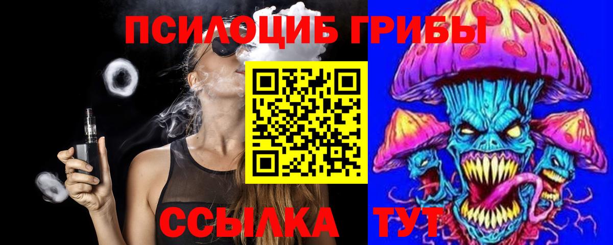 Галлюциногенные грибы Cubensis Янаул